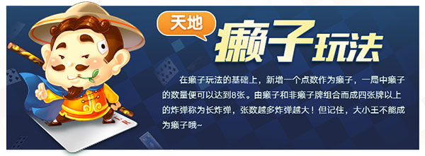 欢乐斗地主手游4